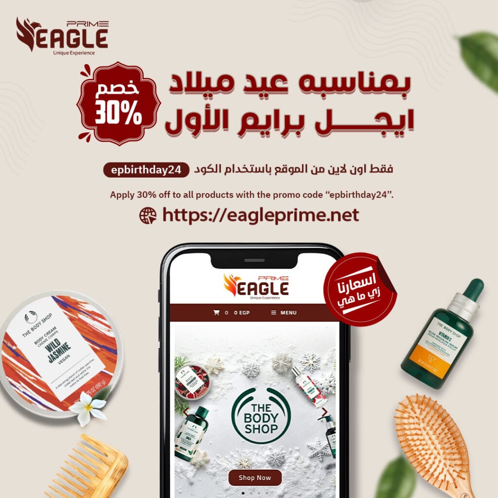 Eagle Prime Offer
