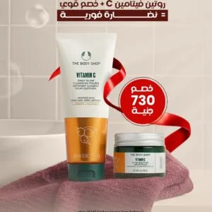 Vitamin C Glow Duo – Daily Cleansing Polish & Glow Boosting Moisturiser - The Body Shop