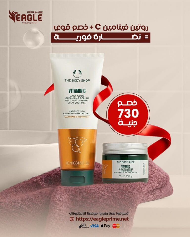 Vitamin C Glow Duo – Daily Cleansing Polish & Glow Boosting Moisturiser